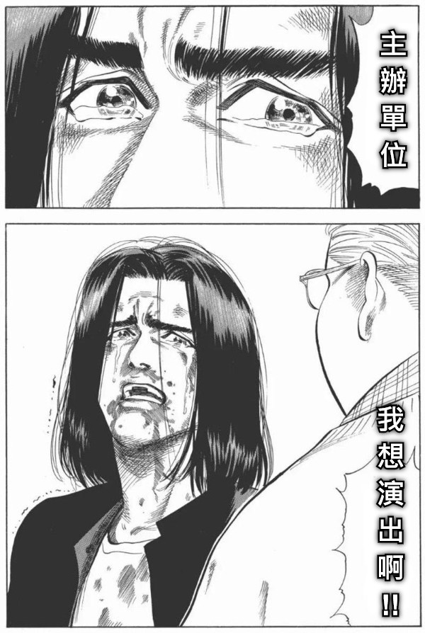 主 辦 單 位 我 想 演 出 啊 !!