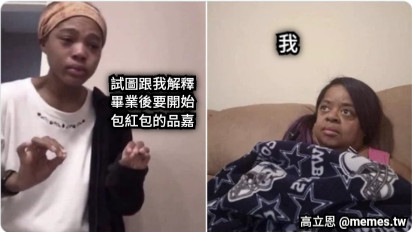 試圖跟我解釋 畢業後要開始 包紅包的品嘉 我