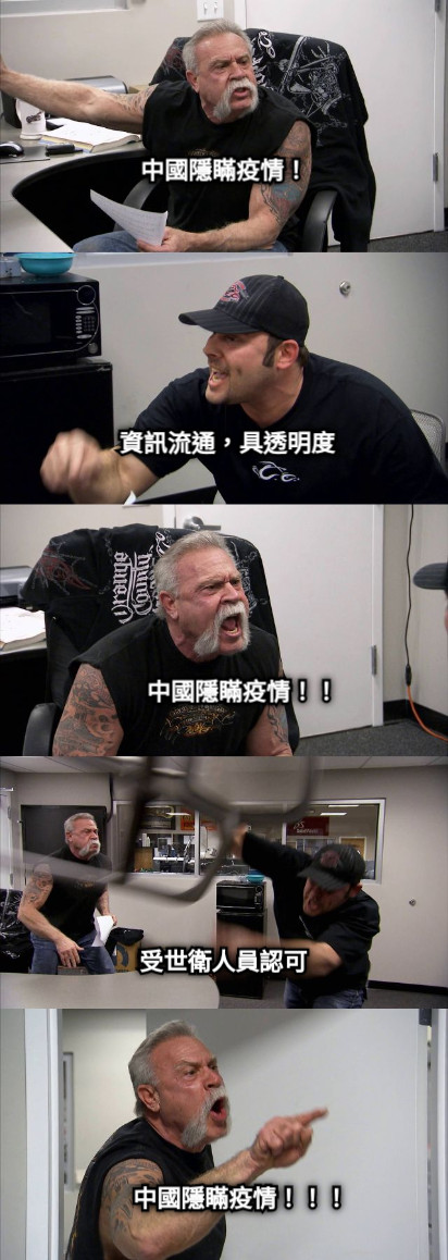 中國隱瞞疫情！ 中國隱瞞疫情！！ 資訊流通，具透明度 受世衛人員認可 中國隱瞞疫情！！！