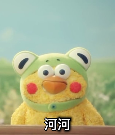 河河