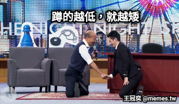 蹲的越低，就越矮