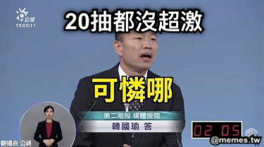 20抽都沒超激