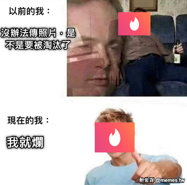 沒辦法傳照片，是不是要被淘汰了 我就爛