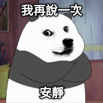 我再說一次 安靜