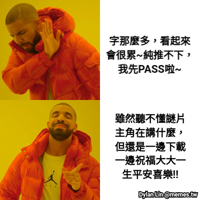 字那麼多，看起來會很累~純推不下，我先PASS啦~ 雖然聽不懂謎片主角在講什麼，但還是一邊下載一邊祝福大大一生平安喜樂!!