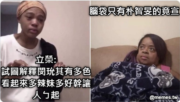 立榮: 試圖解釋閔玧其有多色看起來多辣妹多好幹讓人ㄅ起 腦袋只有朴智旻的竟宣