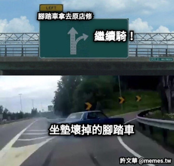 腳踏車拿去原店修 繼續騎！ 坐墊壞掉的腳踏車