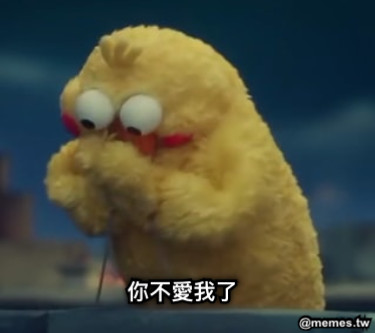 你不愛我了