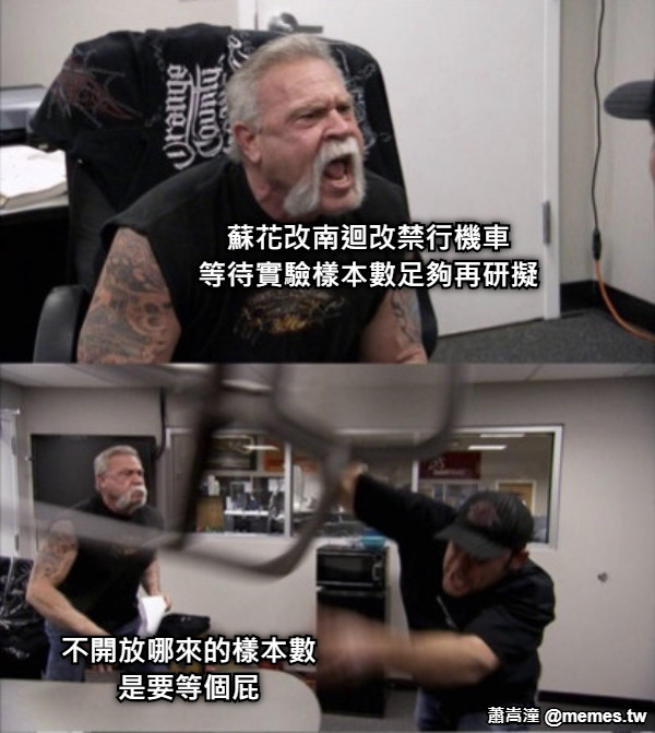 蘇花改南迴改禁行機車 等待實驗樣本數足夠再研擬 不開放哪來的樣本數 是要等個屁