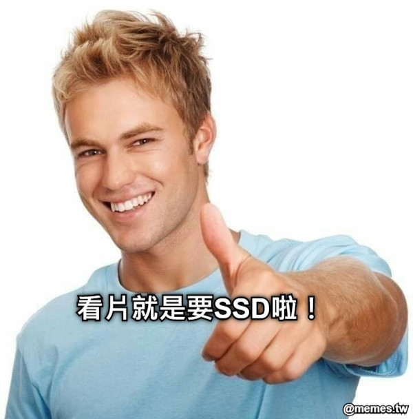 看片就是要SSD啦！