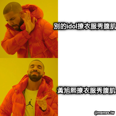 別的idol撩衣服秀腹肌 黃旭熙撩衣服秀腹肌