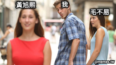 毛不易 我 黃旭熙