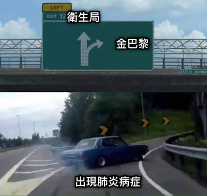 出現肺炎病症 衛生局 金巴黎