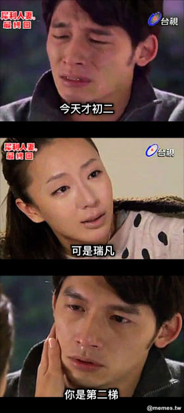 今天才初二 可是瑞凡 你是第二梯