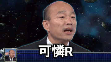 可憐R