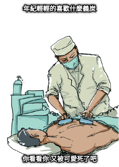 年紀輕輕的喜歡什麼義炭 你看看你 又被可愛死了吧