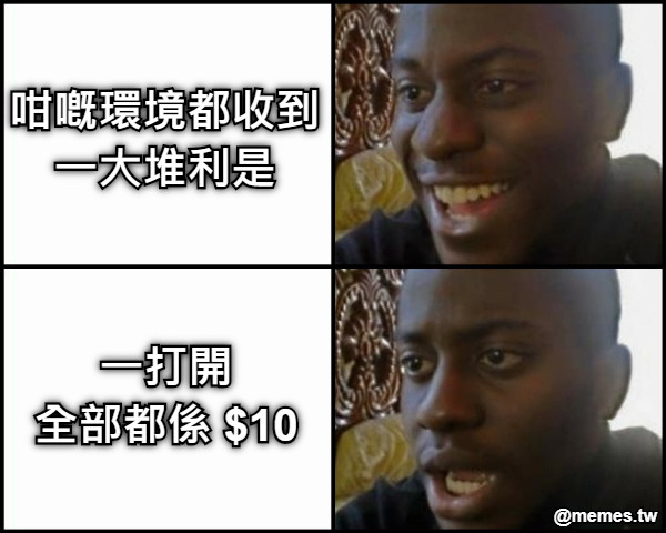 咁嘅環境都收到 一大堆利是 一打開 全部都係 $10