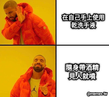 在自己手上使用乾洗手液 隨身帶酒精見人就噴