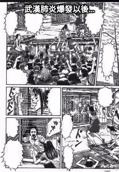 武漢肺炎爆發以後…