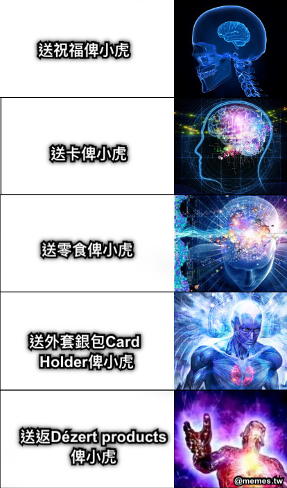送祝福俾小虎 送卡俾小虎  送零食俾小虎 送外套銀包Card Holder俾小虎 送返Dézert products俾小虎