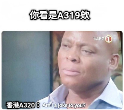 你看是A319欸 香港A320：