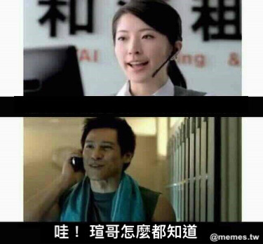 哇！ 瑄哥怎麼都知道