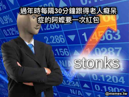 過年時每隔30分鐘跟得老人癡呆症的阿嬤要一次紅包