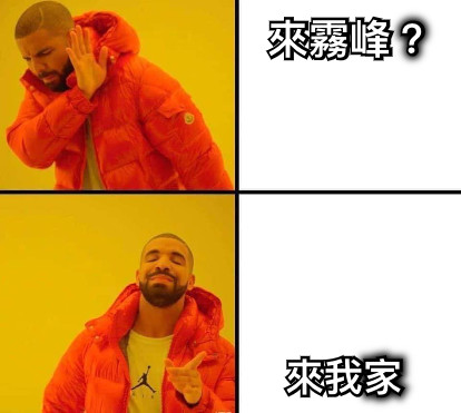 來霧峰？ 來我家