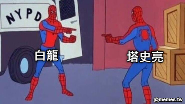 白龍 塔史亮