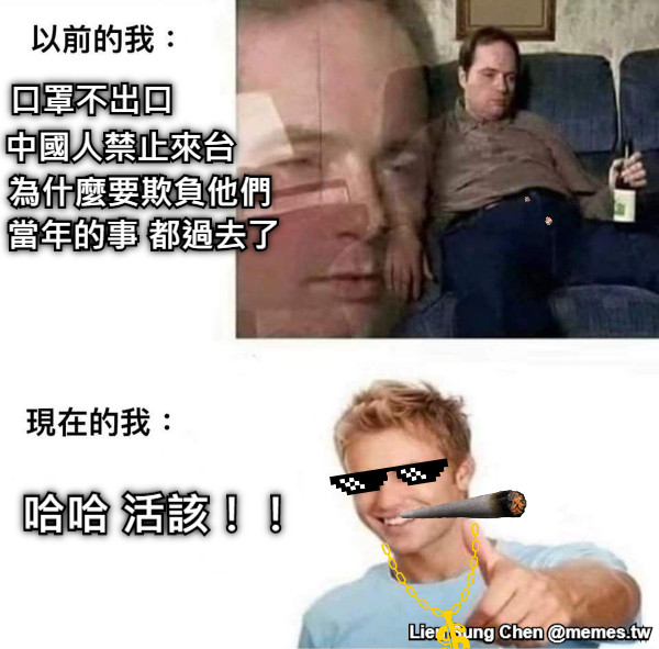 口罩不出口 中國人禁止來台 哈哈 活該！！ 為什麼要欺負他們 當年的事 都過去了
