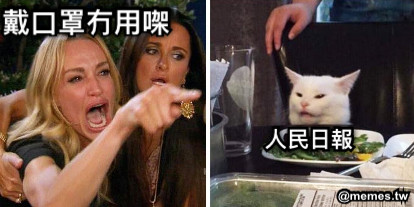 戴口罩冇用㗎 人民日報
