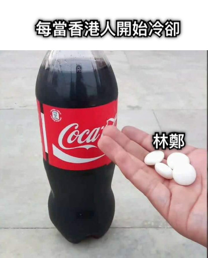 每當香港人開始冷卻 林鄭