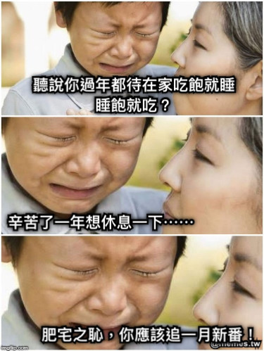 聽說你過年都待在家吃飽就睡睡飽就吃？ 辛苦了一年想休息一下⋯⋯ 肥宅之恥，你應該追一月新番！