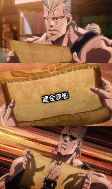 哩金變態