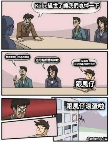 Kobe過世了讓我們哀悼一下 單場最高81分真的經典 他的鞋都爆幹帥欸 嗚嗚嗚 他足球真的踢的很好 跟風仔 跟風仔滾蛋啦