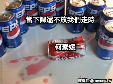 當下課還不放我們走時 何素媛