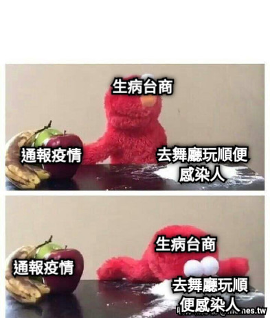 生病台商 生病台商 通報疫情 通報疫情 去舞廳玩順便感染人 去舞廳玩順便感染人