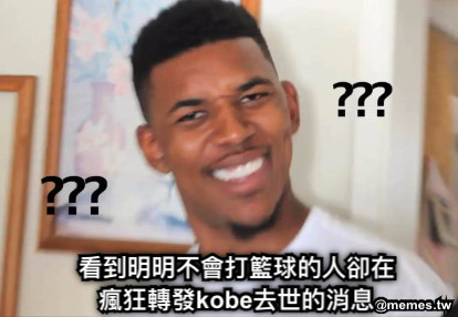 看到明明不會打籃球的人卻在瘋狂轉發kobe去世的消息