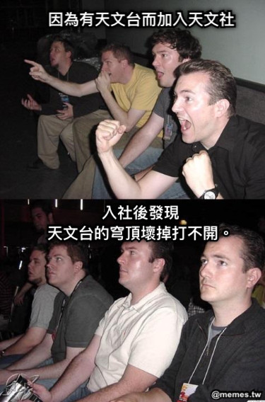 因為有天文台而加入天文社 入社後發現 天文台的穹頂壞掉打不開。