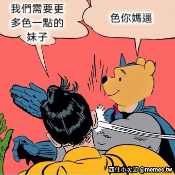 我們需要更多色一點的妹子 色你媽逼