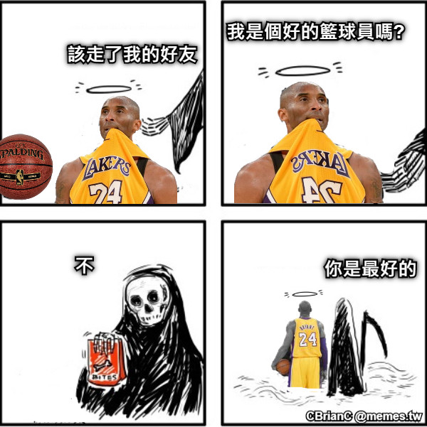 該走了我的好友 我是個好的籃球員嗎? 不 你是最好的