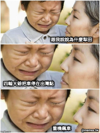 跟我說說為什麼犁田 四輪大爺把車停在出灣點 重機飆車