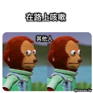在路上咳嗽 其他人