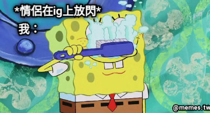 *情侶在ig上放閃*  我：