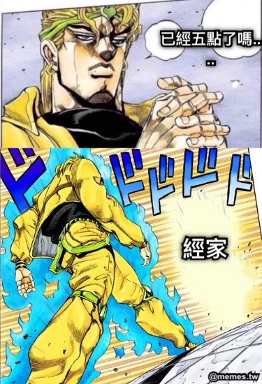 已經五點了嗎.... 經家