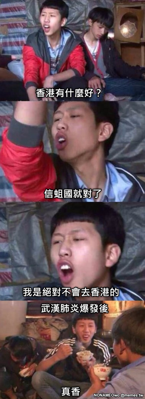 我是絕對不會去香港的 香港有什麼好？ 信蛆國就對了 武漢肺炎爆發後 真香