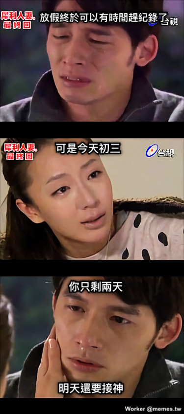 放假終於可以有時間趕紀錄了 可是今天初三 你只剩兩天 明天還要接神
