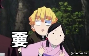 嫑