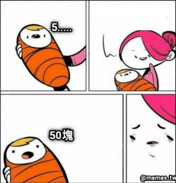 5..... 50塊