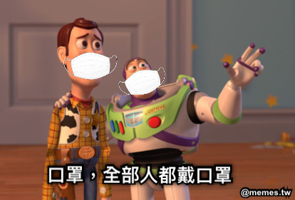 口罩，全部人都戴口罩